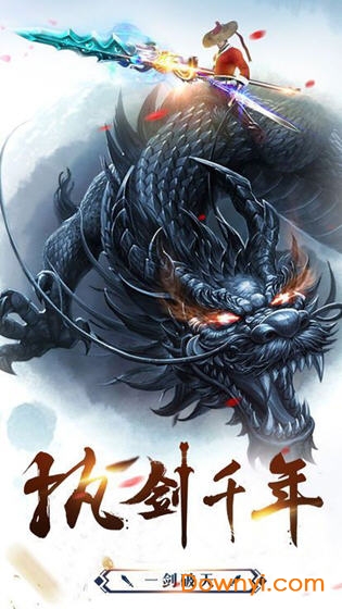江湖奇缘内购最新版 游戏截图